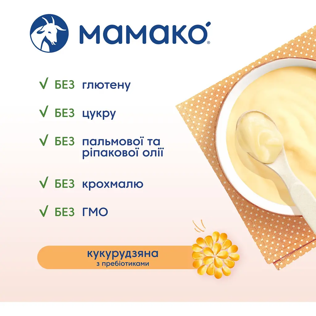 Каша на козячому молоці МАМАКО Кукурудзяна 200 г - фото 3