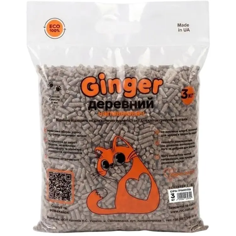 Наповнювач для туалетів Ginger Cat деревний 3 кг сірий