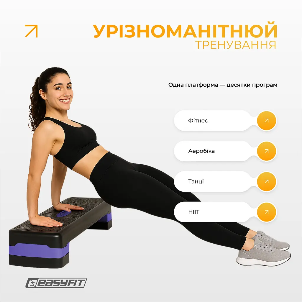 Степ-платформа EasyFit Step-B 2-ступінчаста фіолетова - фото 6