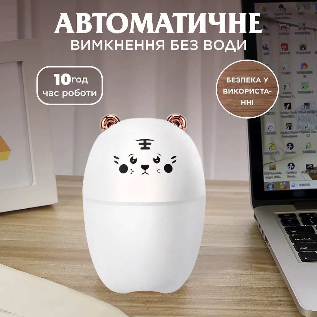 Зволожувач повітря для дитячої кімнати Ведмедик 220 мл, білий Happy Life HPBH17201W - фото 4