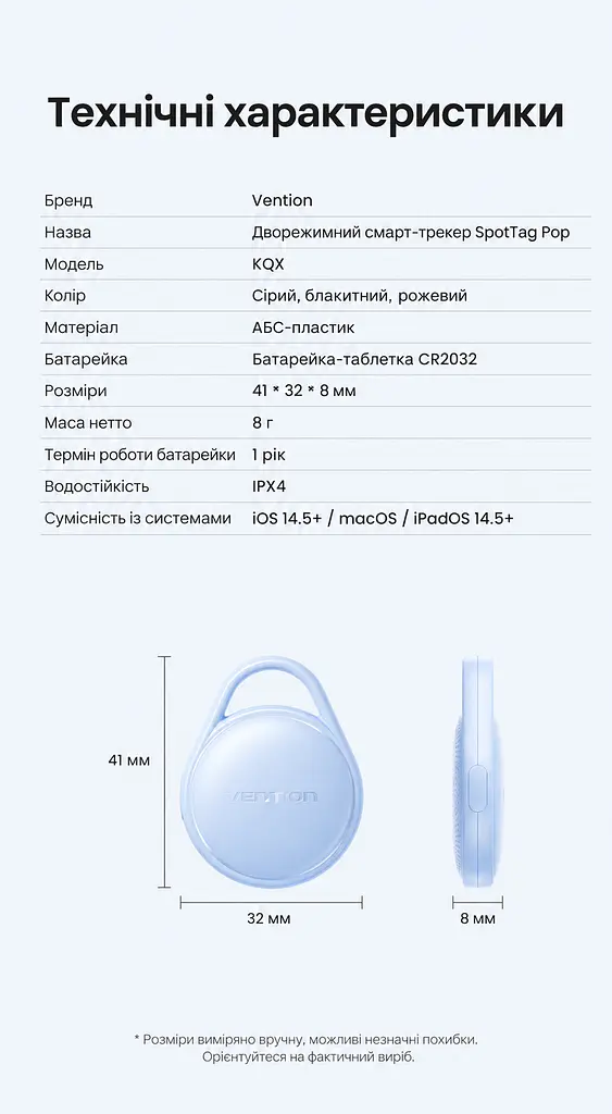 Bluetooth-трекер для пошуку речей Vention SpotTag Pop AirTag пошукова мітка Apple Find My або Android Find Hub звуковий пошук 80 дБ перегляд останнього відомого місцезнаходження сповіщення про залишені речі у Find My виклик звукового сигналу через Siri зі змінною батарейкою CR2032 до 1 року роботи захист від бризок IPX4 з 8 наліпками в комплекті сірий (KQXH0) - фото 4