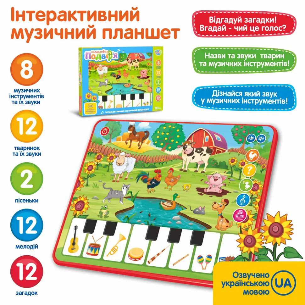 Іграшковий навчальний планшет M 3811 з піаніно - фото 2