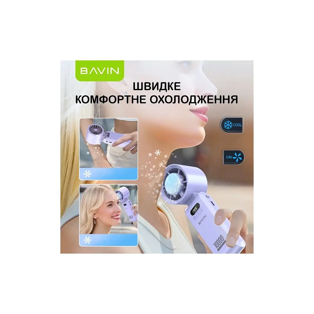 Вентилятор BAVIN BF-004 ICE CUBE TURBO FUN 10000RPM Violet (BF-004 VL) - фото 5