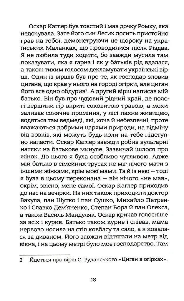 Дякую за кожний новий ранок - фото 9