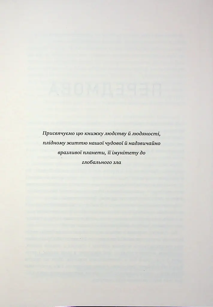 Російська війна проти України. Як нарешті розірвати чотирьохсотрічне замкнене коло - фото 2