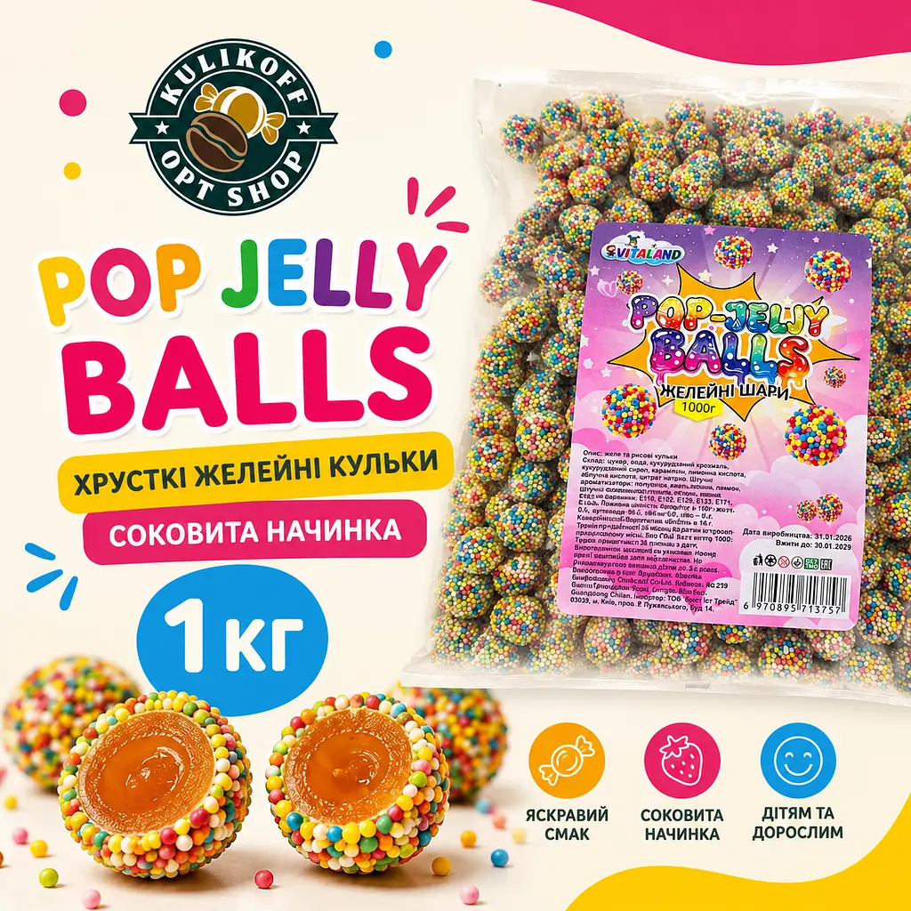 Желейні кульки з присипкою POP JELLY BALLS 1 кг - фото 2
