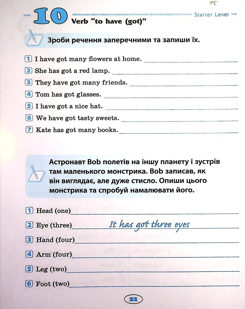 English. Початкова школа. Усі граматичні вправи - фото 9