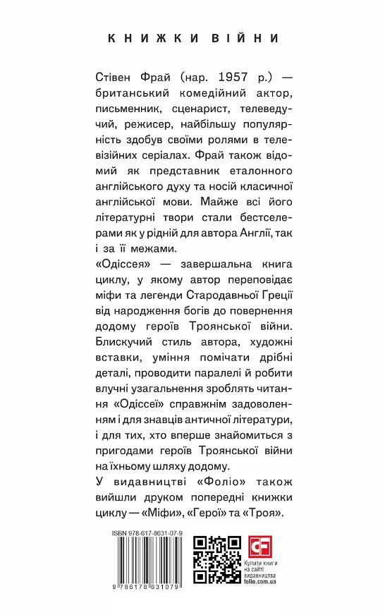 Одіссея - фото 2