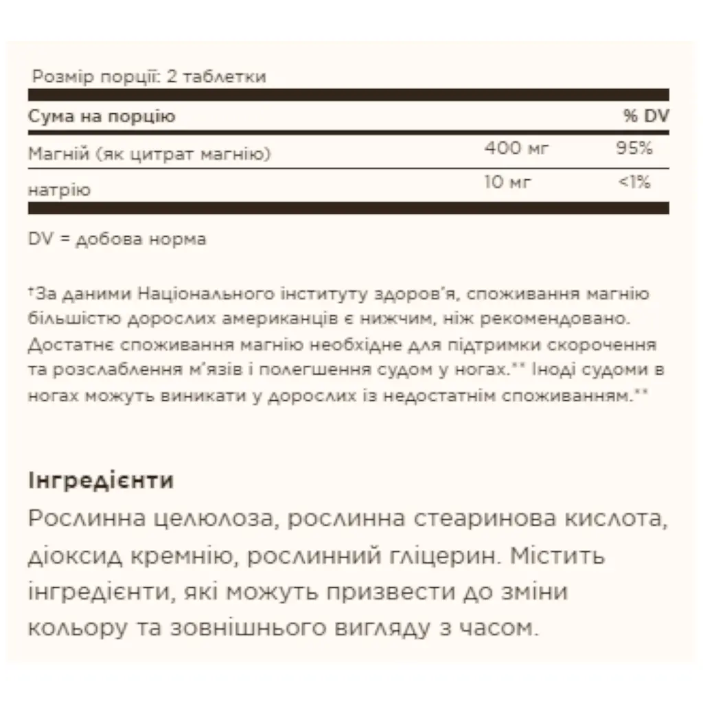 Минералы Solgar Magnesium Citrate 120 таблеток - фото 2