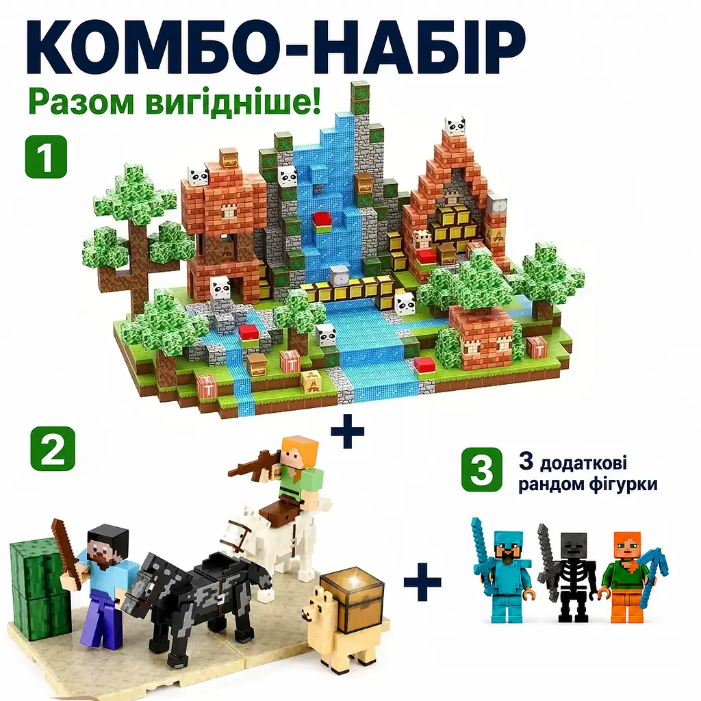 КОМБО набір магнітний конструктор Minecraft 150 шт Ліс та панди + Desert Adventure КОМБО00102 - фото 2