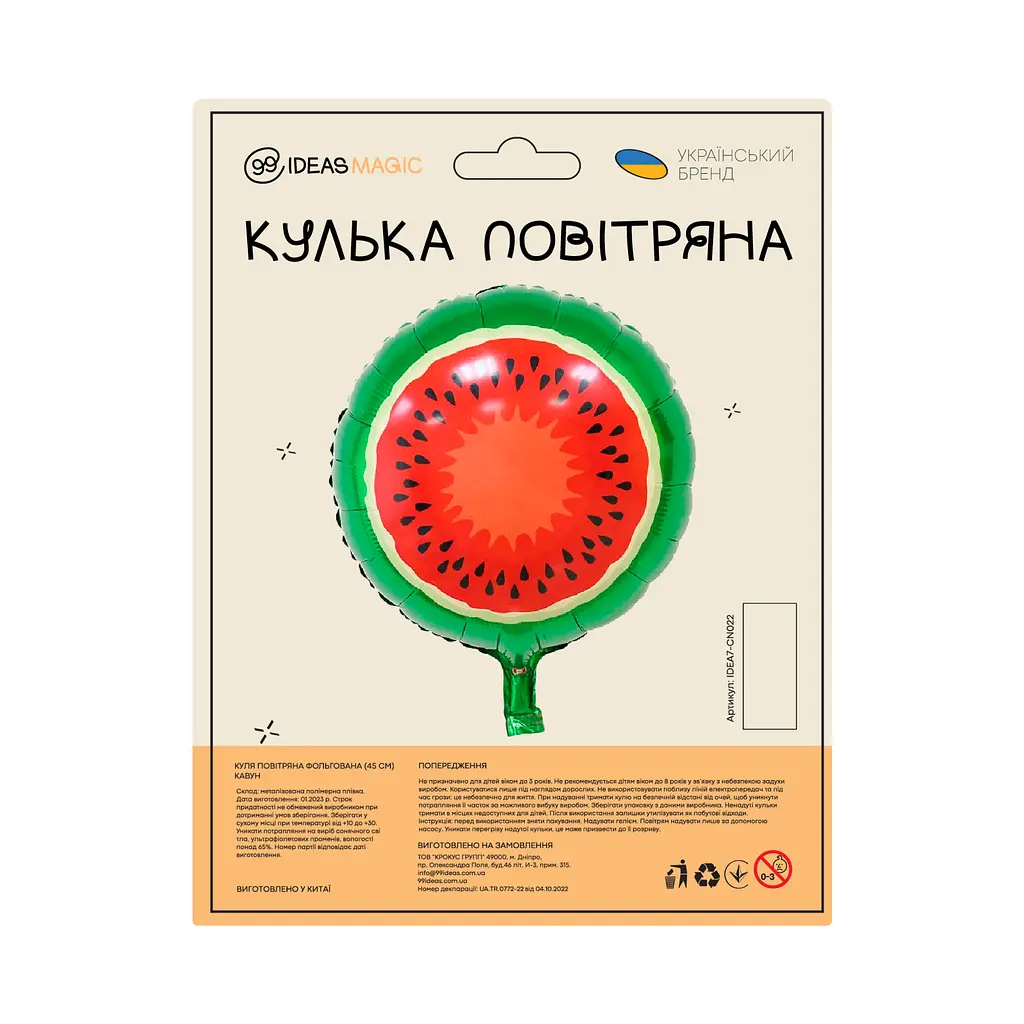 Шар воздушный фольгированный (45 см) Арбуз - фото 2