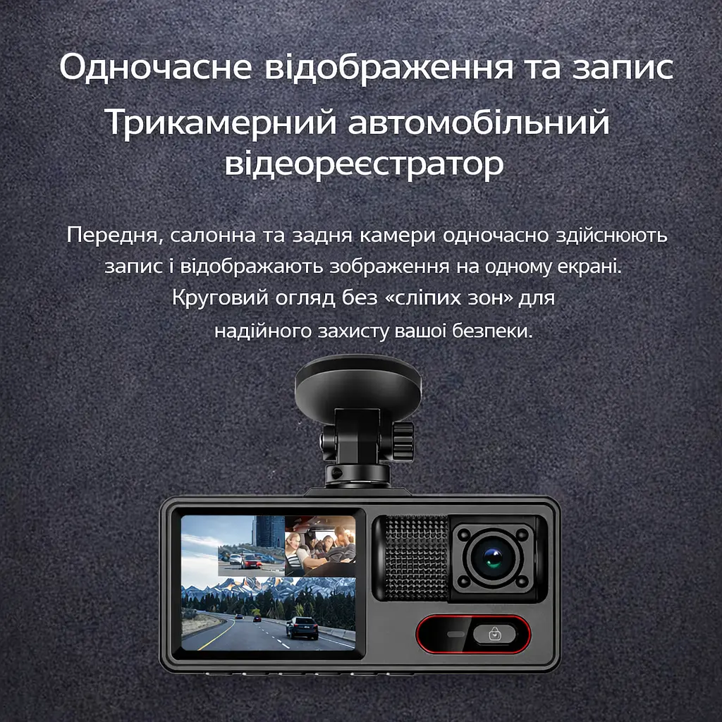 Відеореєстратор на 3 камери і з Wi-Fi - Vehicle BlackBOX (спереду + позаду + салон) з нічною зйомкою FullHD - фото 8