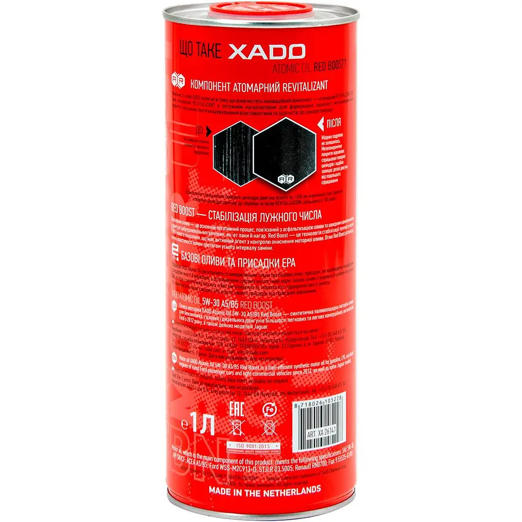 Моторна олива XADO 5W-30 A5/B5 Red Boost синтетична 1 л - фото 2
