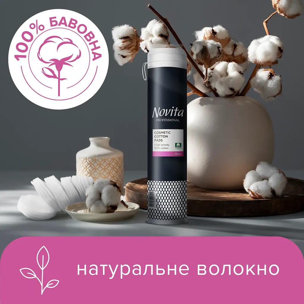 Ватні косметичні диски Novita Professional 120 шт. - фото 5
