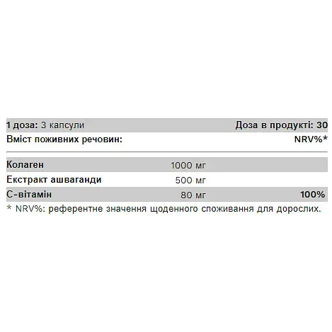 Колаген Pure Gold Collagen Ashwagandha 90 капсул - фото 2