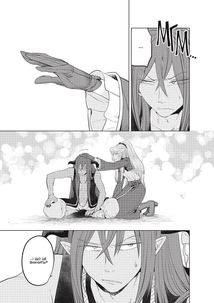 Манга Я стала злодейкой, поэтому укрощаю финального босса. Том 3 (MAL125) - фото 2