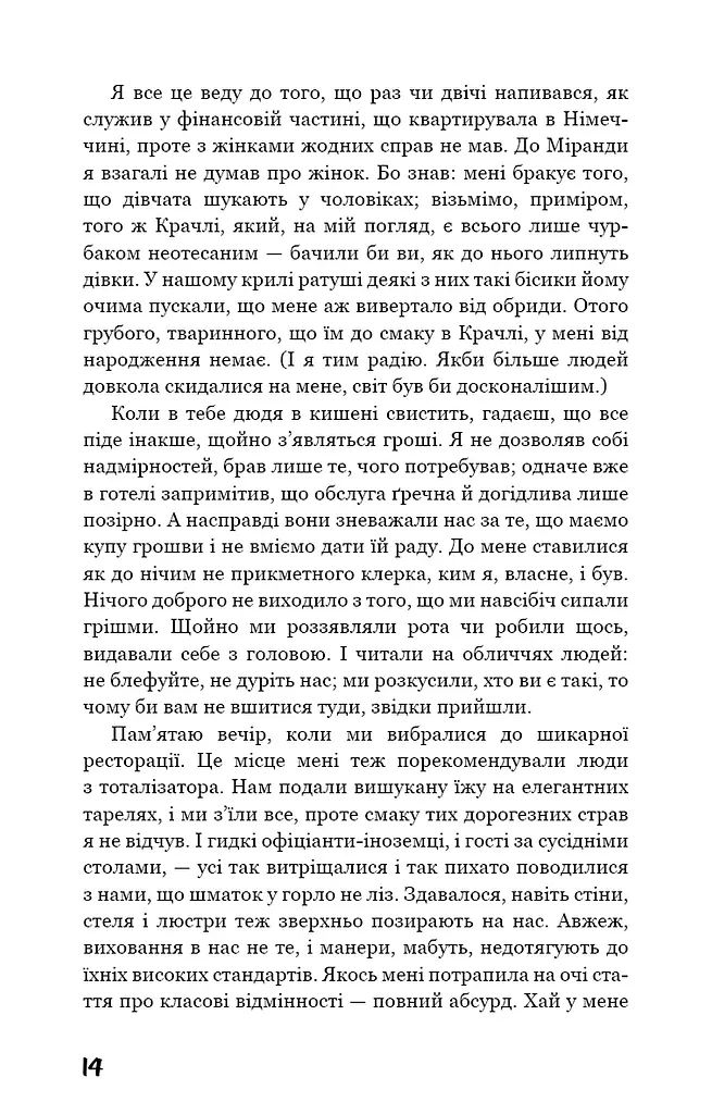 Колекціонер - фото 12