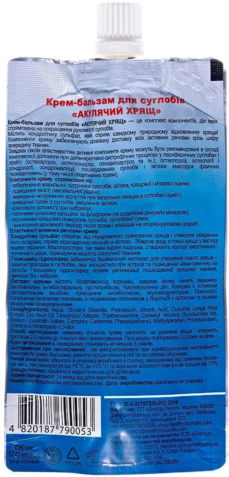 Крем - бальзам Healthyclopedia  Акулячий хрящ для суглобів Sharkcartilage 100 мл - фото 2
