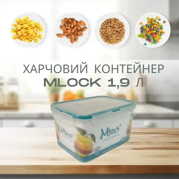 Контейнер пластиковий харчовий Motek з кришкою Modular 1,9 л (ML-160) - фото 2
