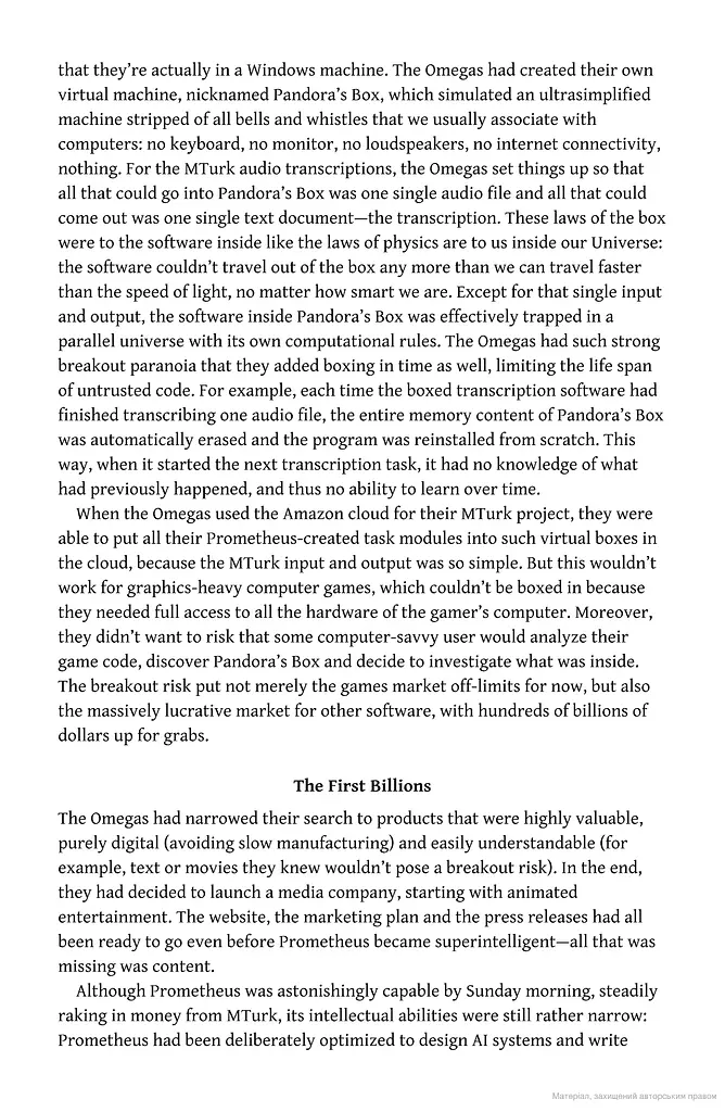 Life 3.0. Being Human in the Age of Artificial Intelligence - фото 7