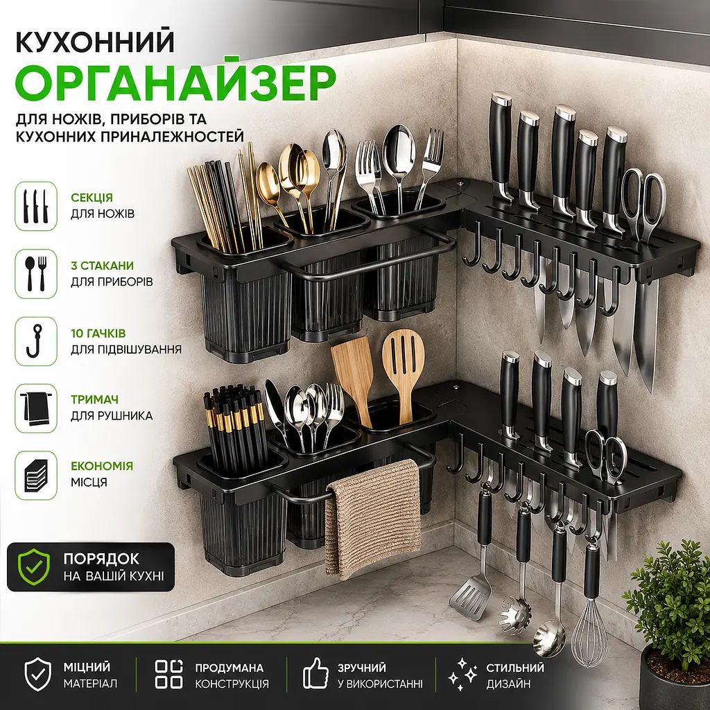 Настінний кутовий органайзер для кухні з тримачем ножів, гачками та контейнерами для столового приладдя 26X-17 - фото 2