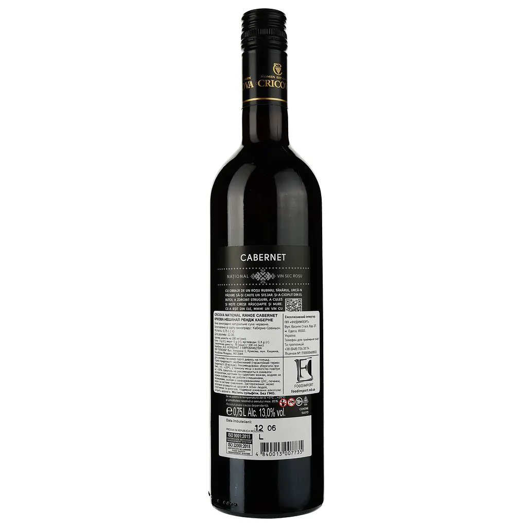 Вино Cricova Cabernet National, червоне, сухе, 0,75 л - фото 2