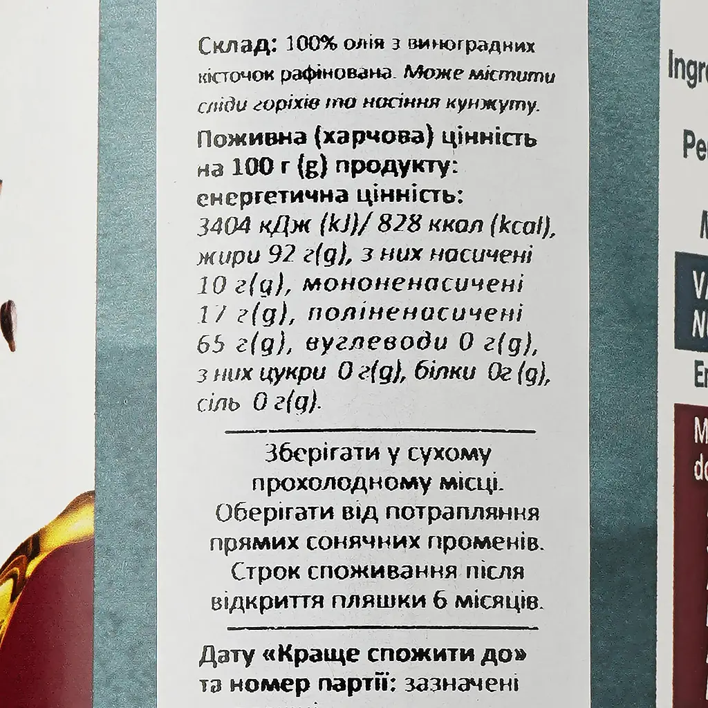 Олія Abel 1898 з виноградних кісточок 500 мл (930829) - фото 3