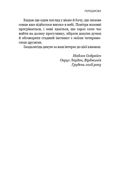 Фашизм: засторога - фото 14