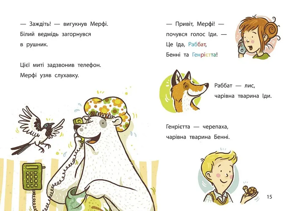 Школа чарівних тварин розслідує. Кокосова крадіжка. Книга 3 - Маргіт Ауер (Ч1616003У) - фото 2
