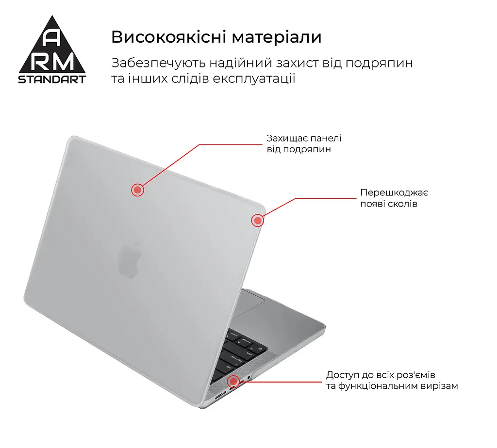 Чехол накладка для MacBook Pro 16 M5 Pro-M2 Pro/M5 Max-M1 Max, прозрачный, Air Shell, пластиковый защитный аксессуар для защиты ноутбука, противоударный, с вентиляцией и доступом к портам, ArmorStandart (ARM60616) - фото 2