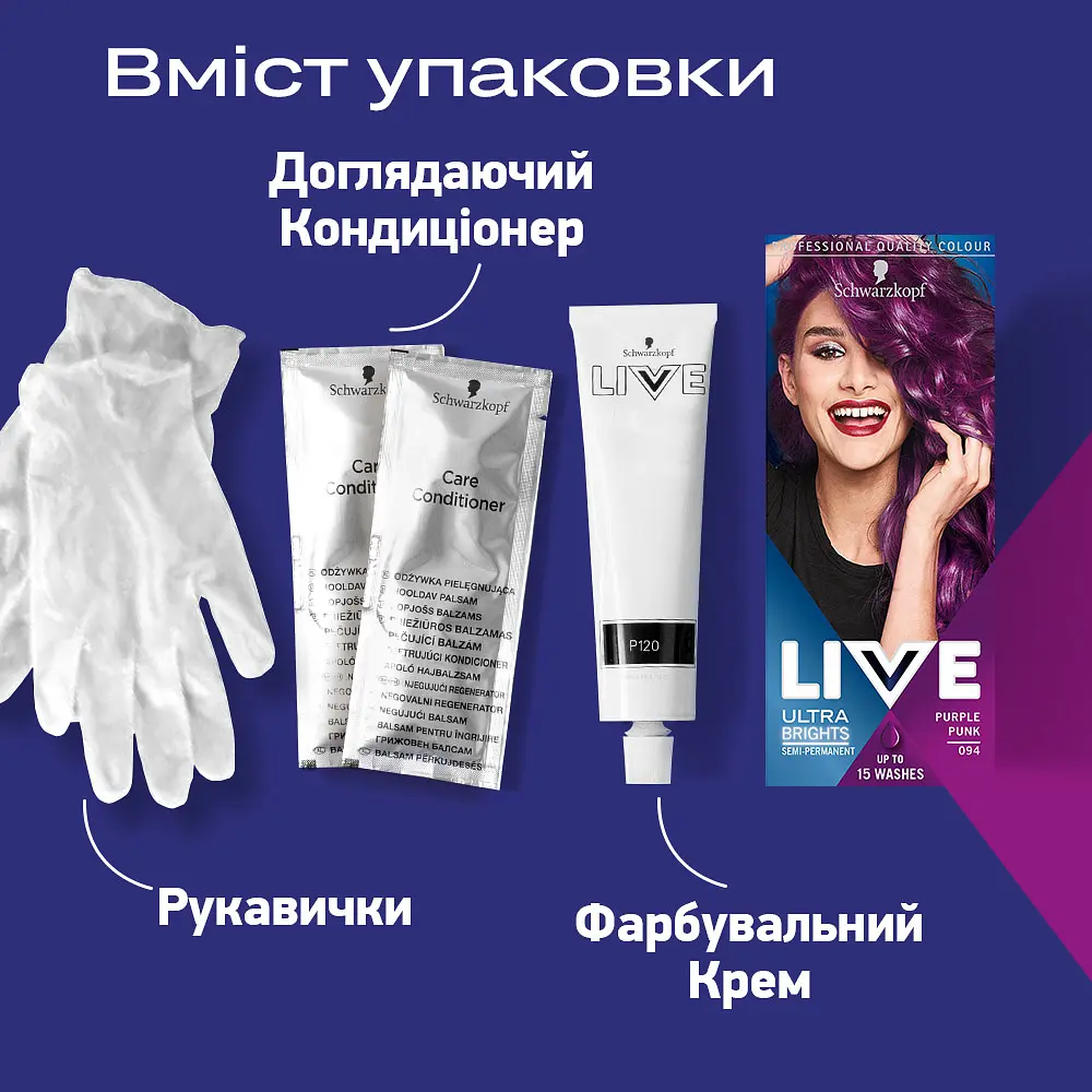 Фарба для волосся Schwarzkopf Live Ultra Brights 094 Purple Punk  - фото 3