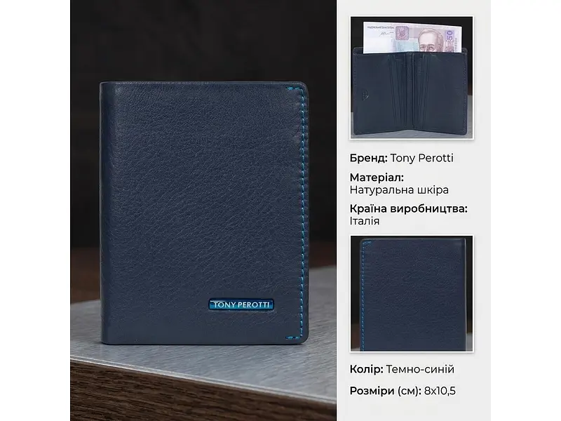 Вертикальне портмоне Newcontatto 3549 Темно-синє 8x10,5 см TONY PEROTTI acs0032438 - фото 3
