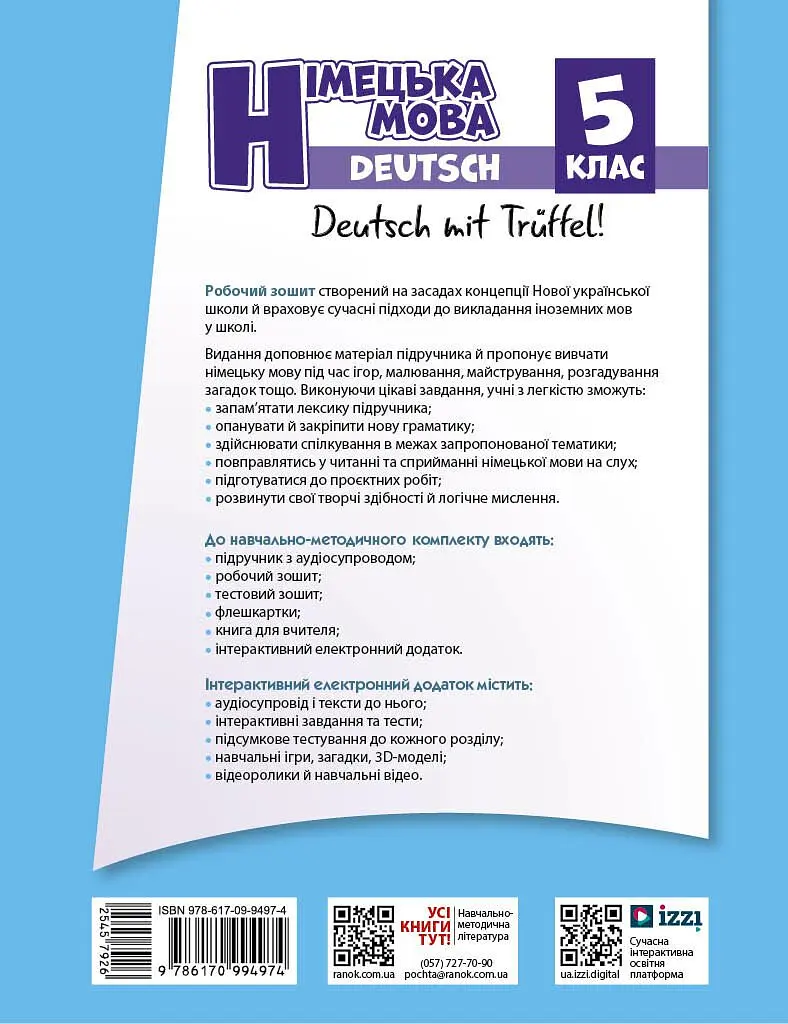 Робочий зошит. Німецька мова. 5(5) клас. До підручника Deutsch mit Trüeffel! - фото 2