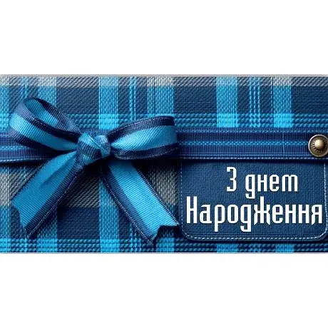 Конверт для грошей KON-00206U