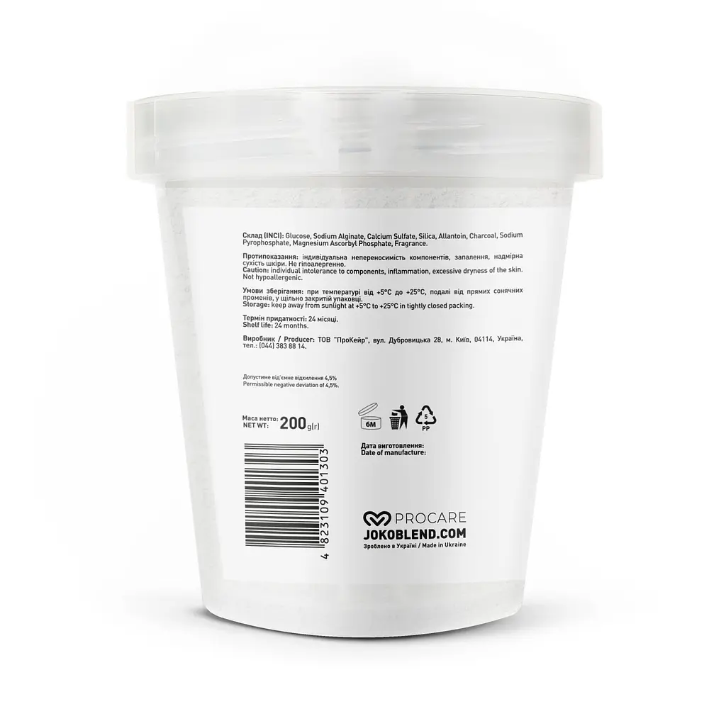 Маска гідрогелева Purifying Charcoal Joko Blend 200 г - фото 3