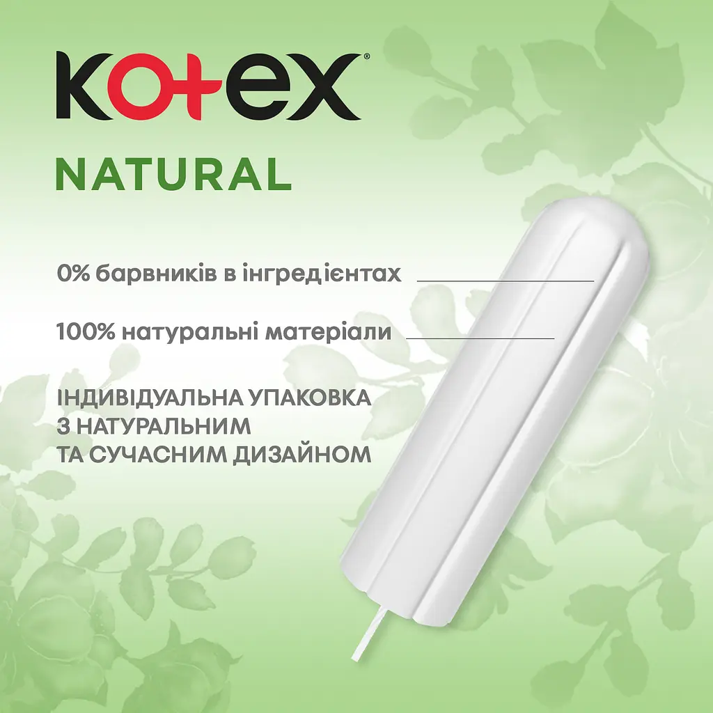 Гігієнічні тампони Kotex Natural Супер 16 шт. - фото 7