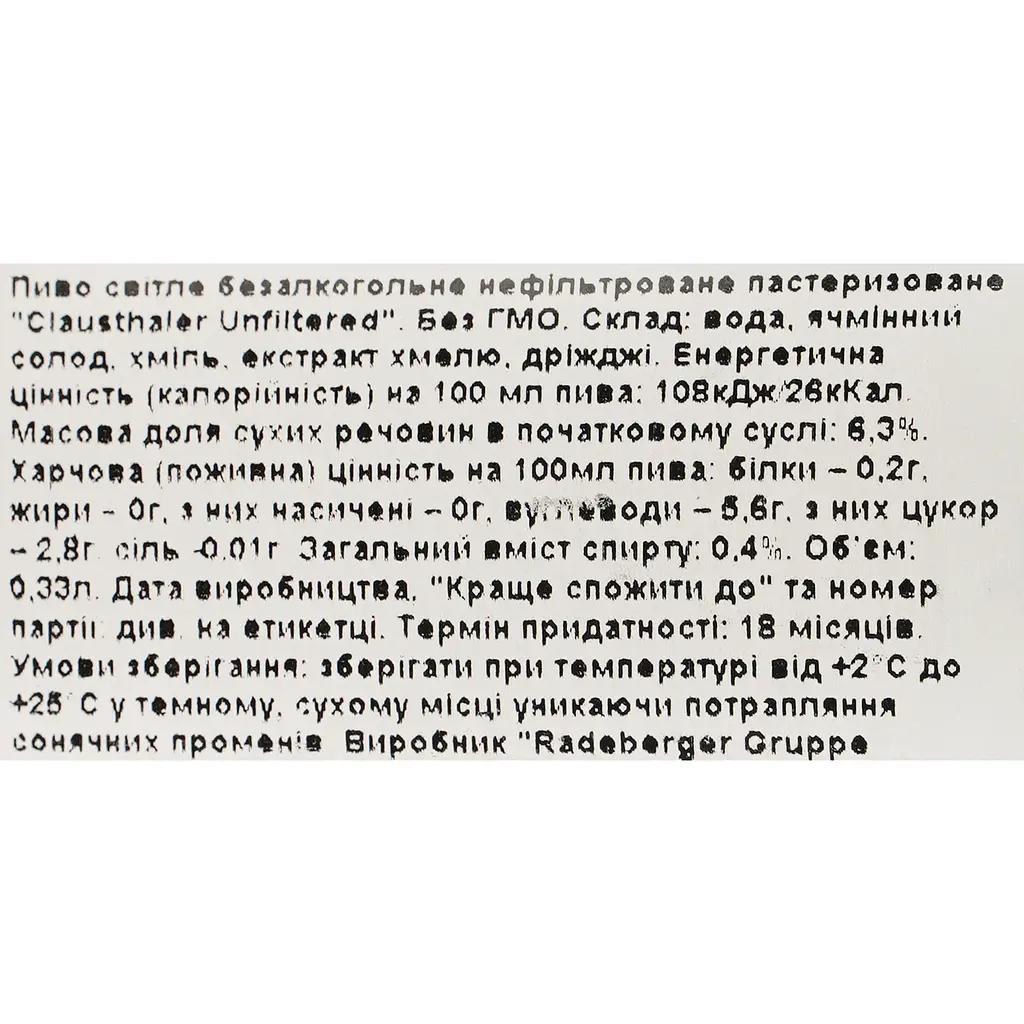 Пиво безалкогольне Clausthaler Unfiltered світле нефільтроване 0.49% 0.33 л - фото 6