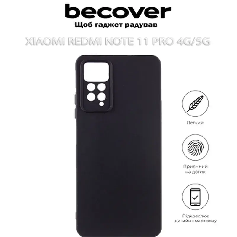 Чохол до мобільного телефона BeCover Xiaomi Redmi Note 11 Pro 4G/5G Black (707151) - фото 4