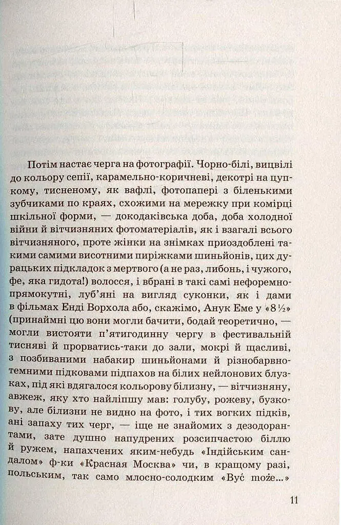 Музей покинутих секретів - фото 5