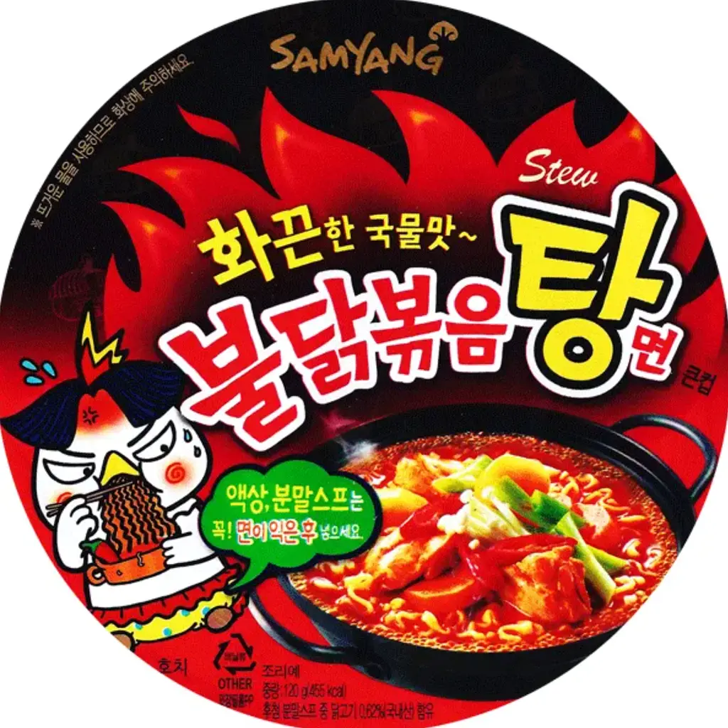 Локшина швидкого приготування Samyang Buldak Hot Chicken Ramen 120г - фото 6