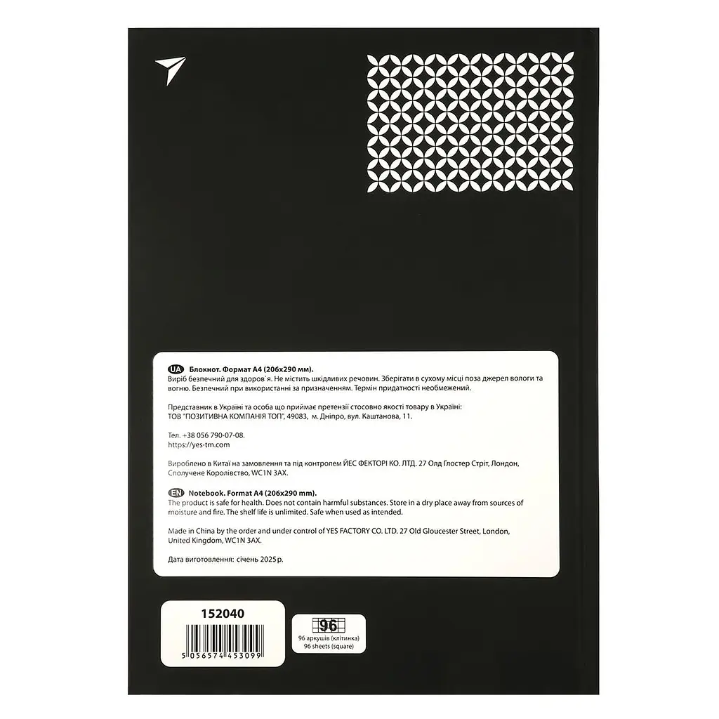 Блокнот Yes Success is built black А4, 96 аркушів, в клітинку (152040) - фото 5