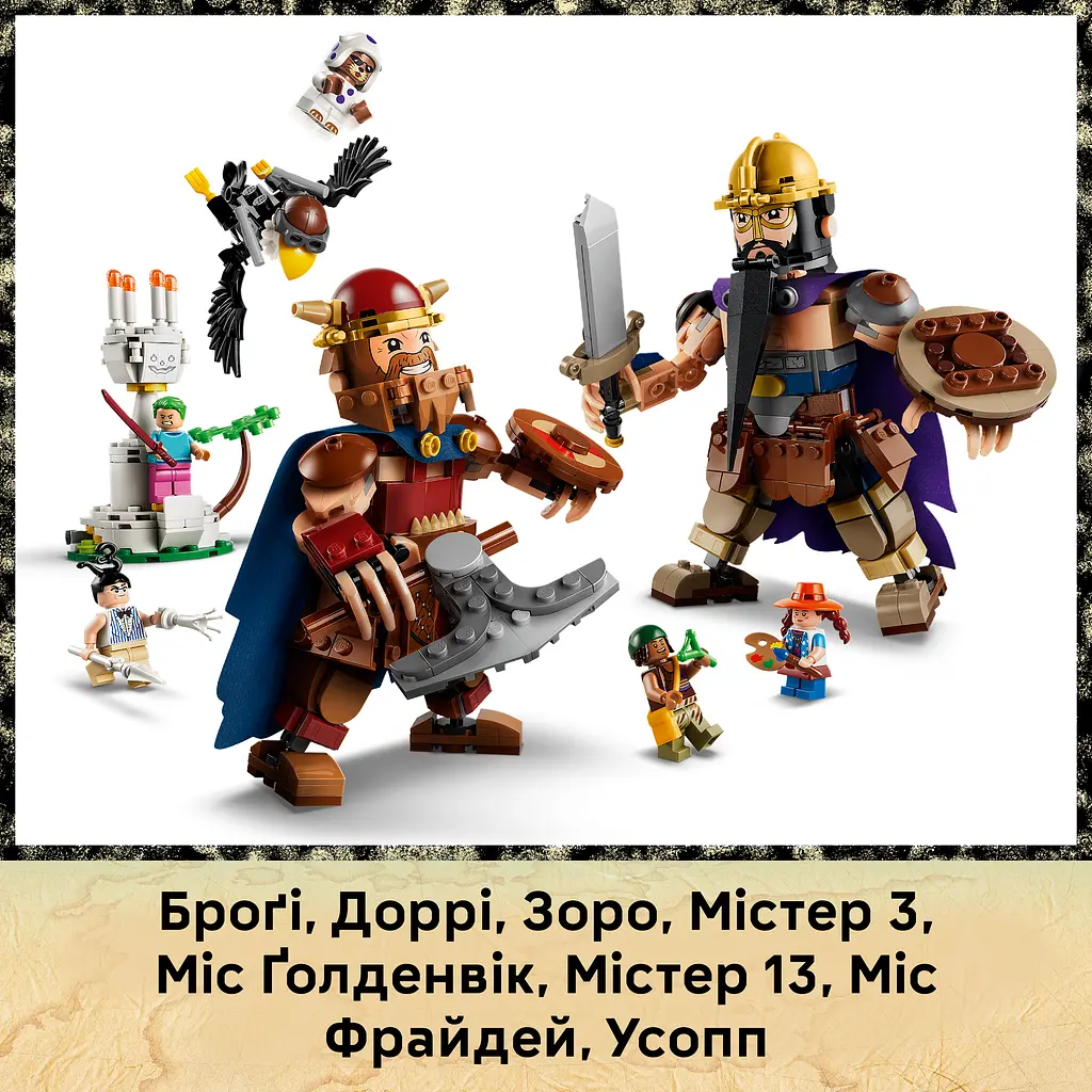 Конструктор LEGO One Piece Доррі проти Броґі: гіганти Малого Саду 733 ел. (75644) - фото 10