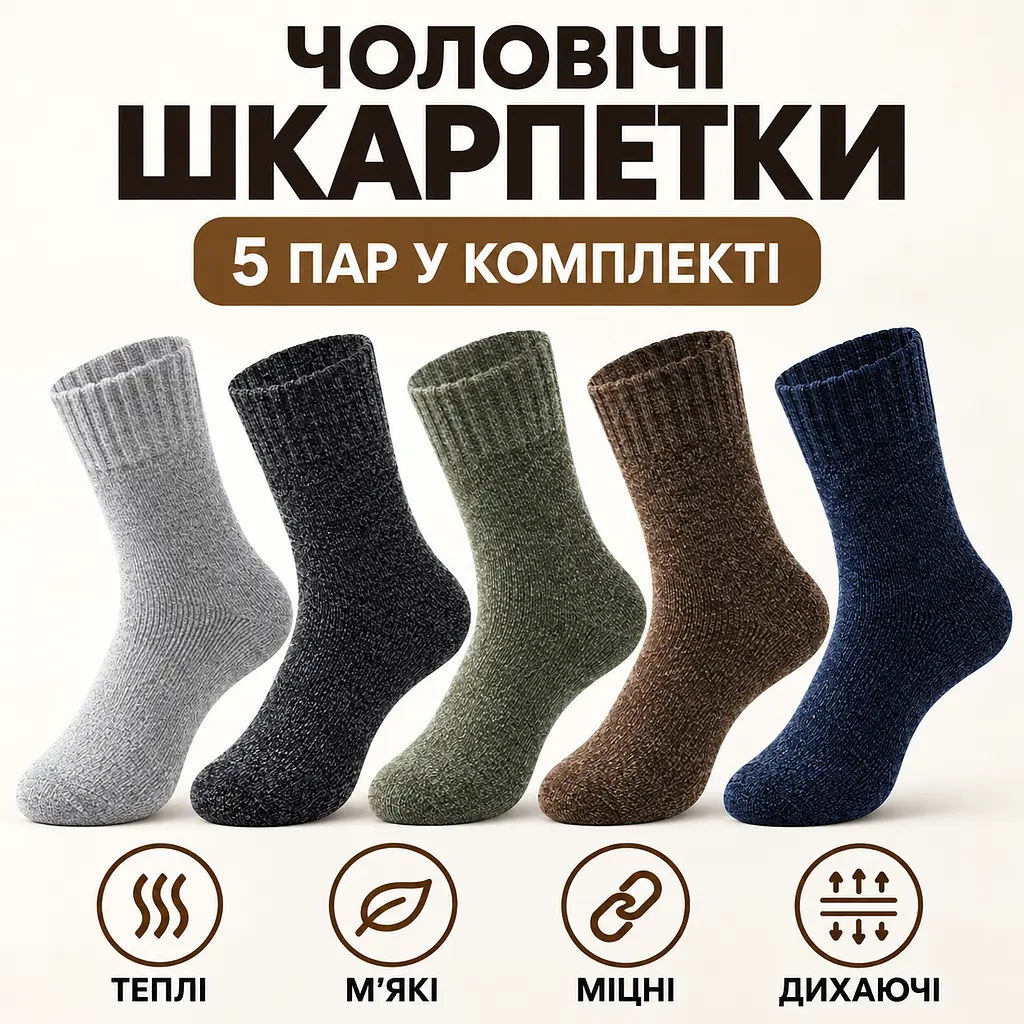 Універсальні чоловічі шкарпетки махрові розмір 39-46 Solve — термо-шкарпетки , 5 пар, KT9004102 - фото 2