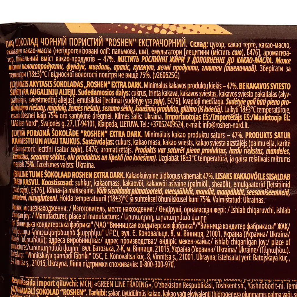 Шоколад экстрачерный Roshen пористый 80 г (794043) - фото 3