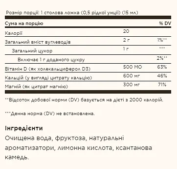 Кальцій магній цитрат і вітамін D3 Liquid Calcium Magnesium Citrate with Vitamin D3 16 oz Natural Strawberry - фото 2