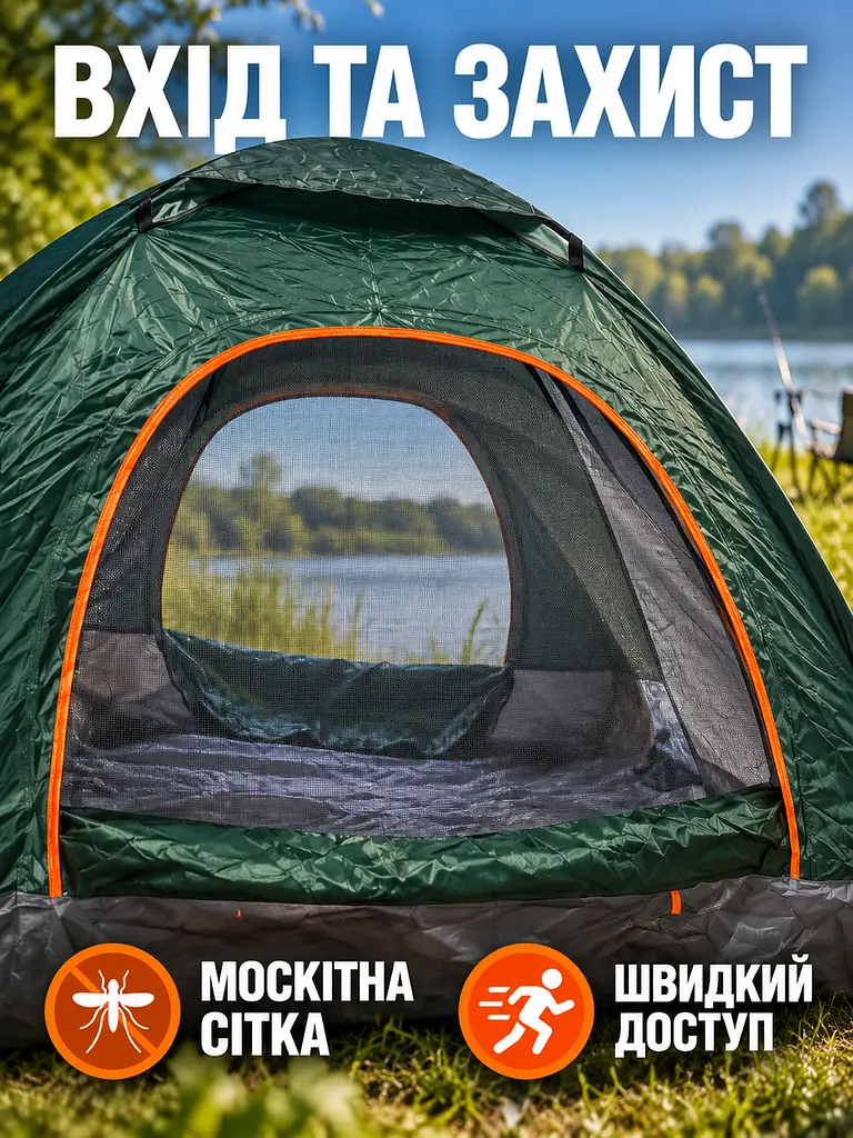 Намет автоматичний 4-місний 200×200×145 см з москітною сіткою для кемпінгу та риболовлі, зелений (49676379) - фото 4