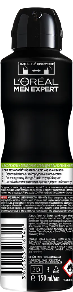 Абсорбуючий дезодорант для тіла L'Oreal Men Expert Чорний мінерал захист від запаху 48 годин, 150 мл - фото 2