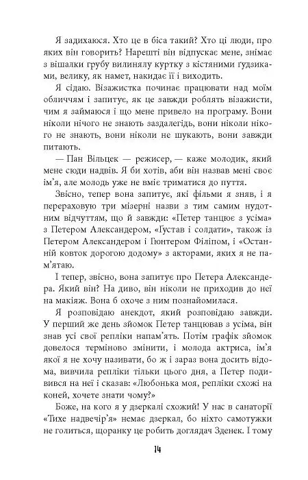 Гра світла - фото 8