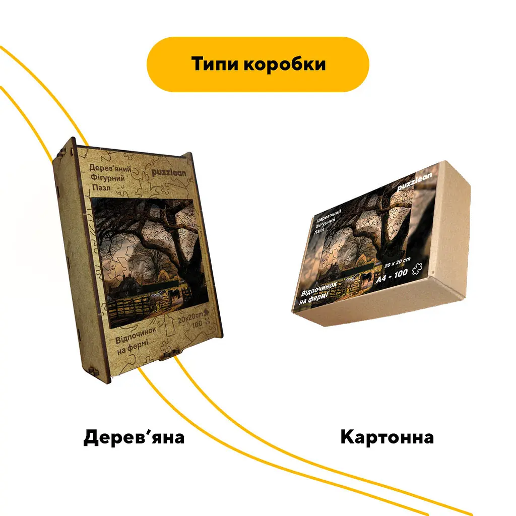 Пазл деревянный Отдых на ферме, А3, Деревянная коробка 200 элементов - фото 4