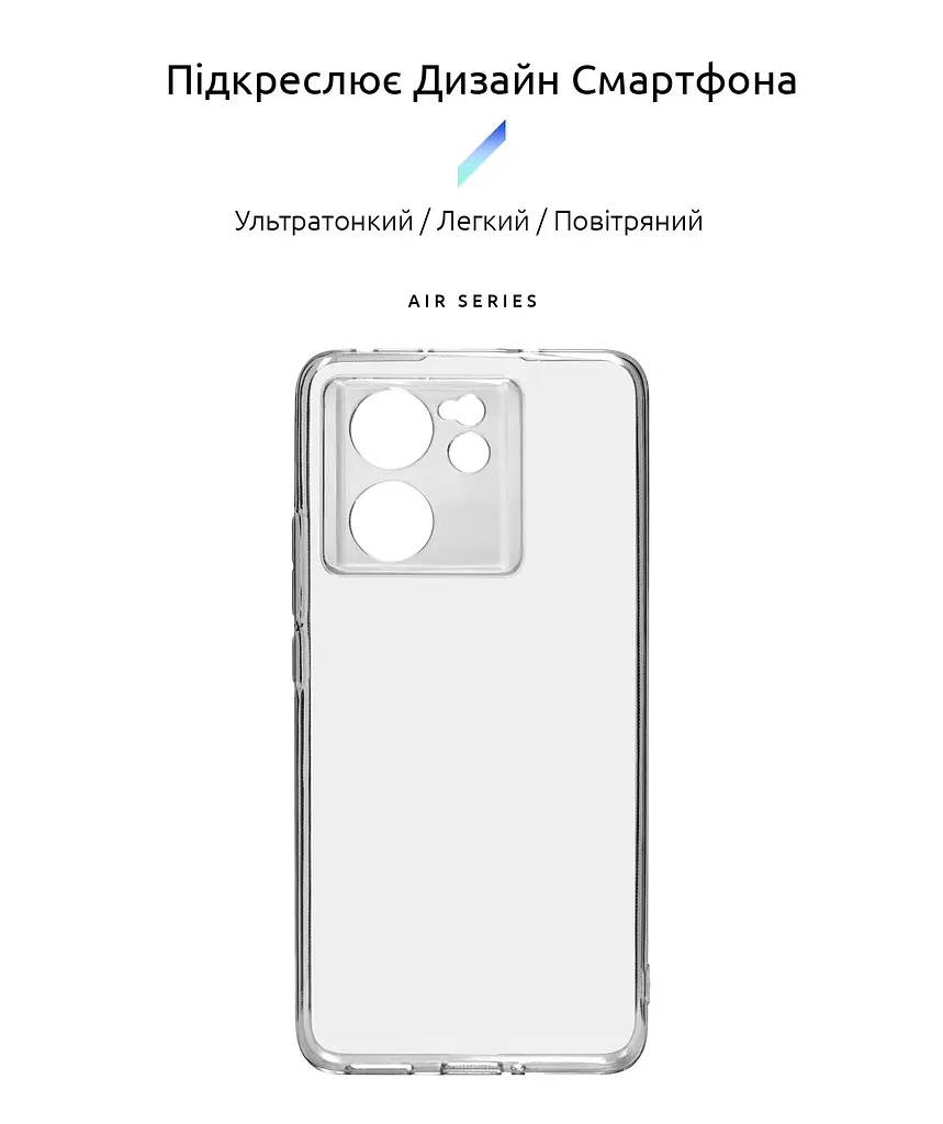 Прозрачный чехол для Xiaomi 13T 5G с защитой камеры, тонкий, силиконовый, бесцветный, ударостойкий, противоударный бампер c закрытой камерой, ArmorStandart (ARM69591) - фото 2